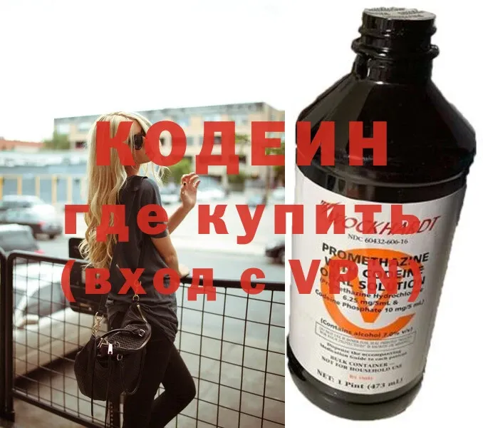 Кодеиновый сироп Lean Purple Drank  купить наркотик  Рязань 