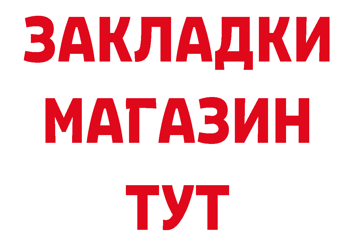 Как найти закладки? даркнет состав Рязань